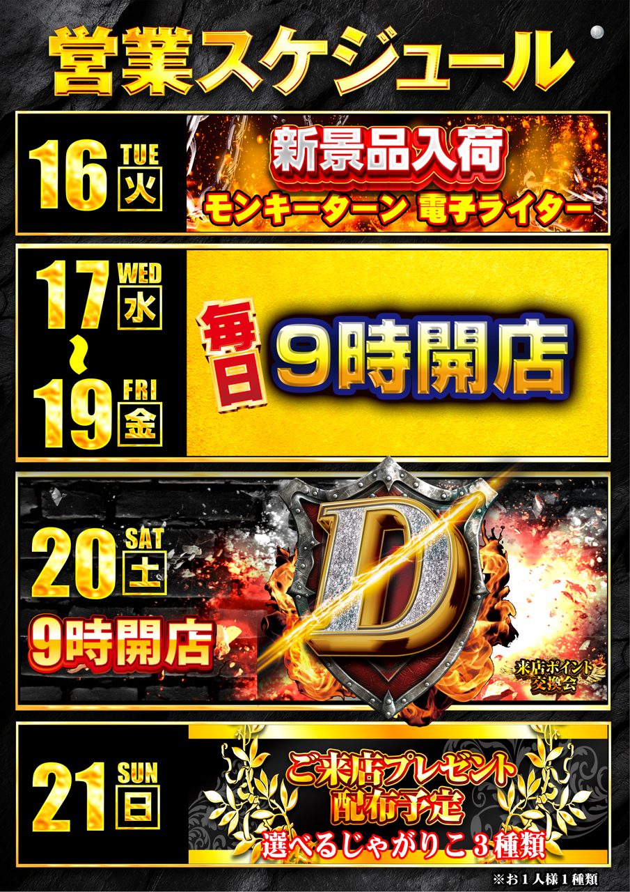 16-21_%e4%bf%ae%e6%ad%a3%e7%89%88