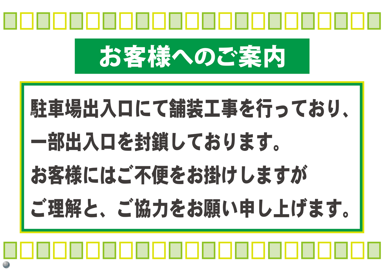 %e3%81%8a%e5%ae%a2%e6%a7%98%e3%81%b8%e2%91%a1