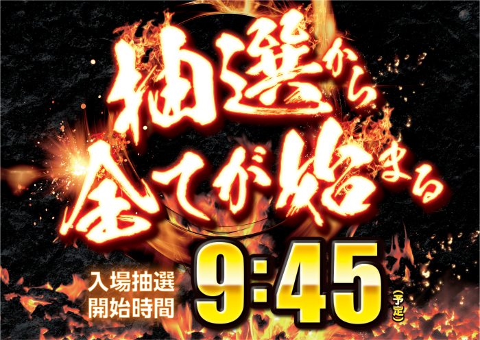 0920_%e6%8a%bd%e9%81%b8%e6%a8%aa