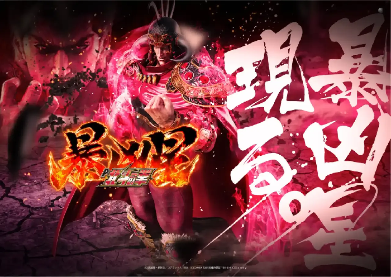 0926_2pst_hokuto_h_-_%e3%82%b3%e3%83%94%e3%83%bc