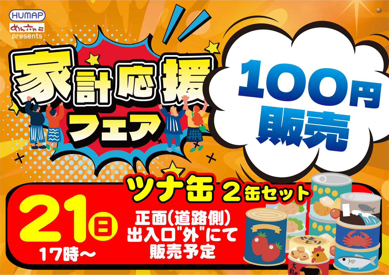 21%e6%a8%aaorder_ae250915-0700_order_png