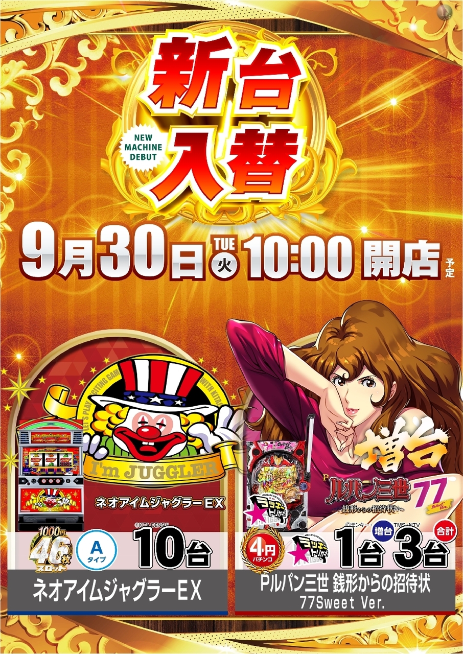 0930_ae250911-0437_%e6%a9%9f%e7%a8%ae%e4%b8%80%e8%a6%a7%e7%b8%a6azline_rich_w1040