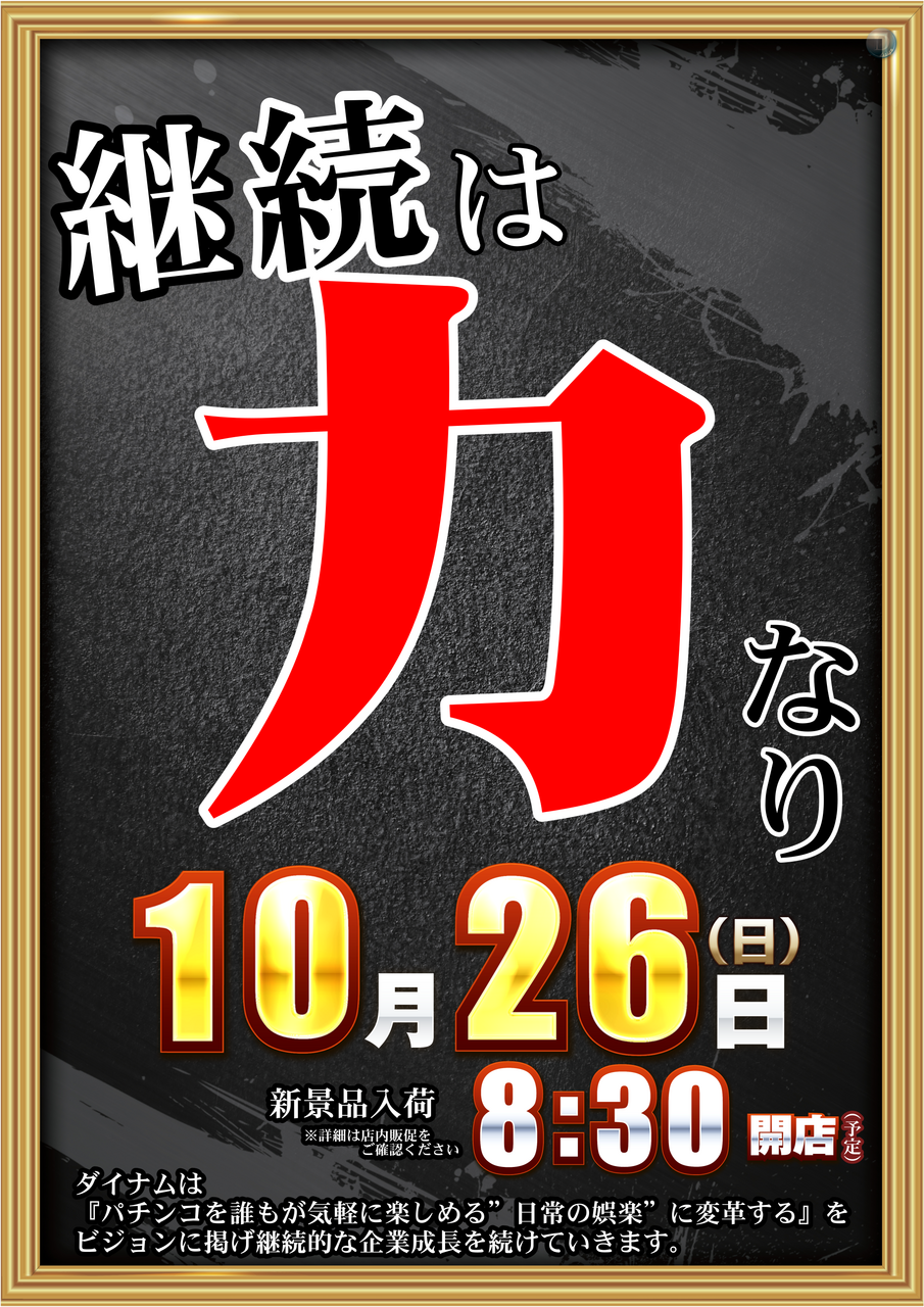 1026%e7%b8%a6