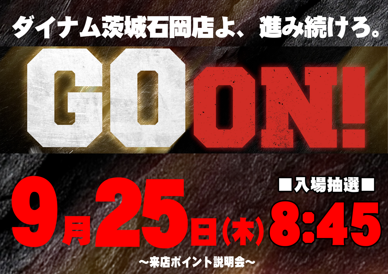 0925goon