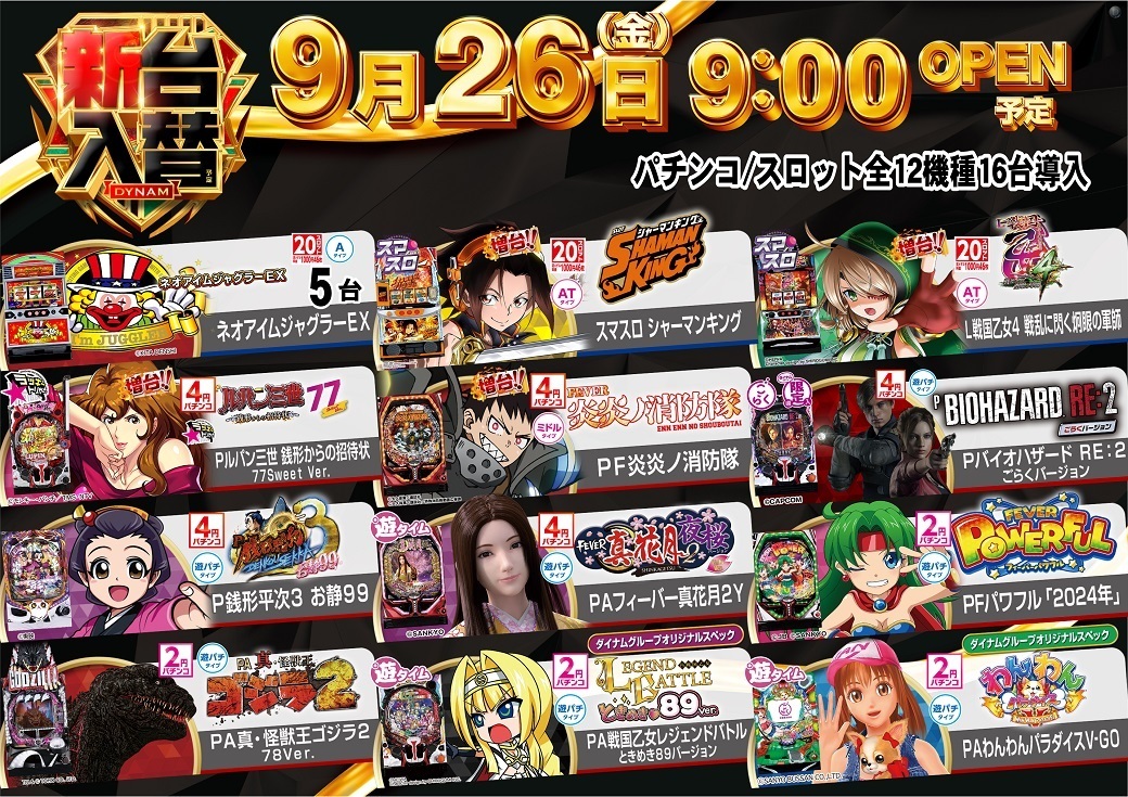 0926_az_%e5%85%a8%e9%83%a8%e3%82%88%e3%81%93