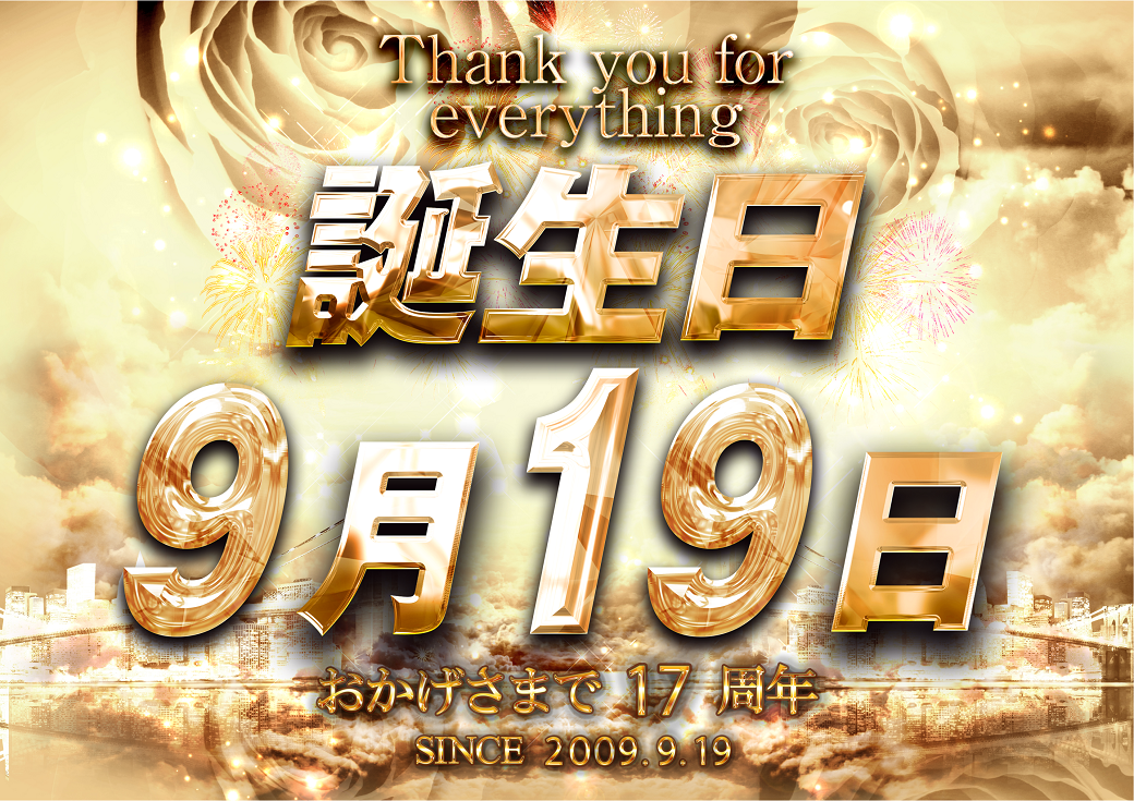 %e8%aa%95%e7%94%9f%e6%97%a5%e6%a8%aa