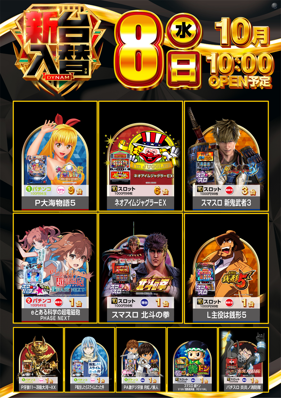 10.8%e5%85%a8order_png
