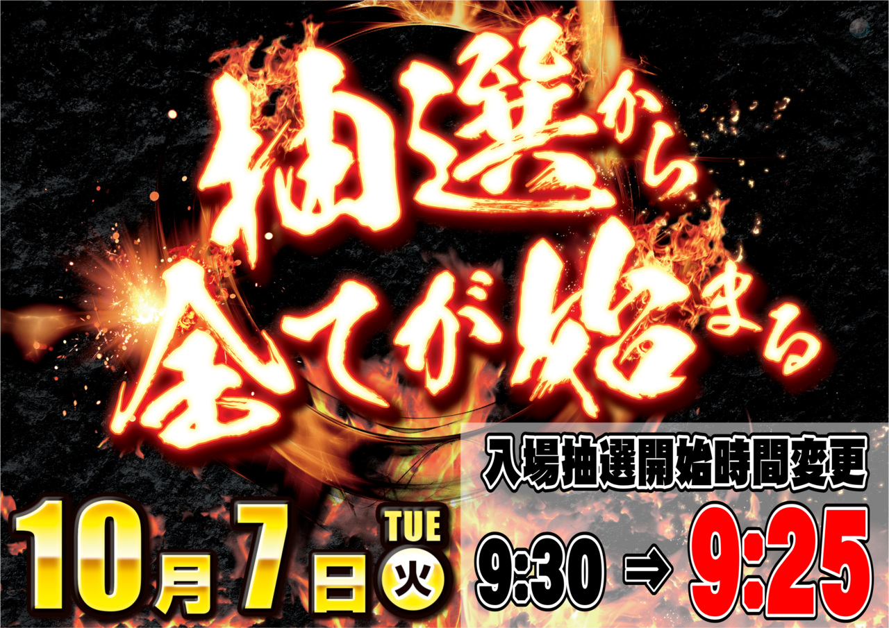 1007%e6%99%82%e9%96%93%e5%a4%89%e6%9b%b4%e6%a8%aa