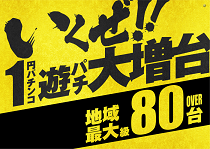 %e7%94%98%e3%83%87%e3%82%b8%e5%a2%97%e5%8f%b0%e6%a8%aa