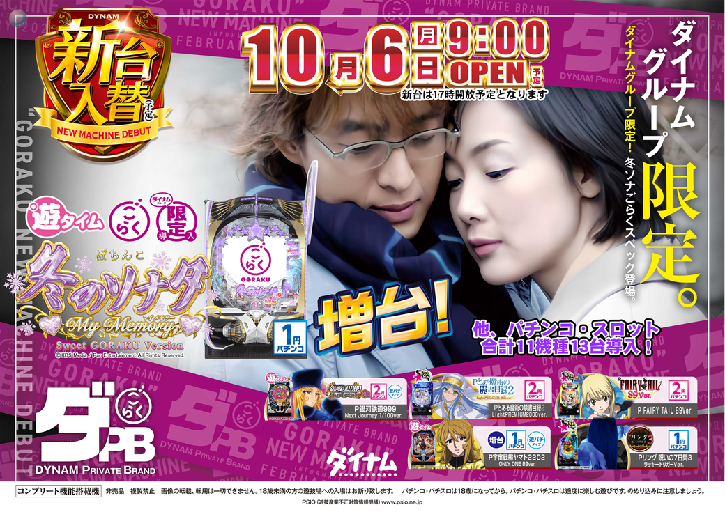 Resize_%e4%bf%ae%e6%ad%a3%e5%b7%9d%e8%b6%8a1006%e3%80%80%e3%82%88%e3%81%93