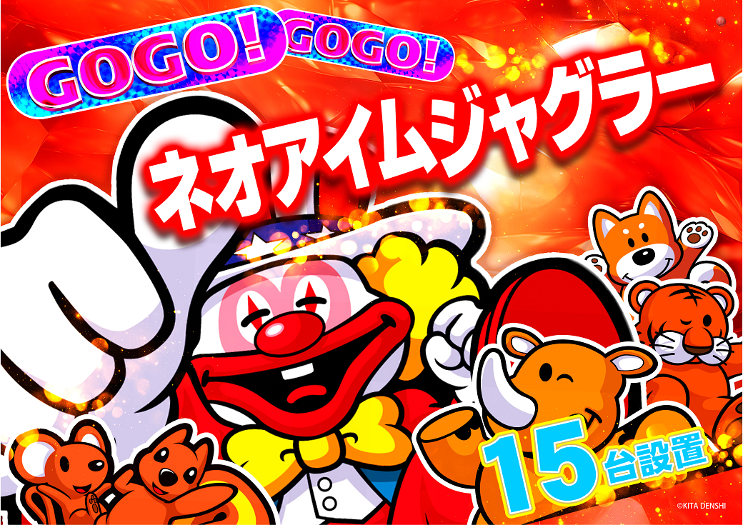 %e3%83%8d%e3%82%aa%e3%82%a2%e3%82%a4%e3%83%a015%e5%8f%b0_%e6%a8%aa