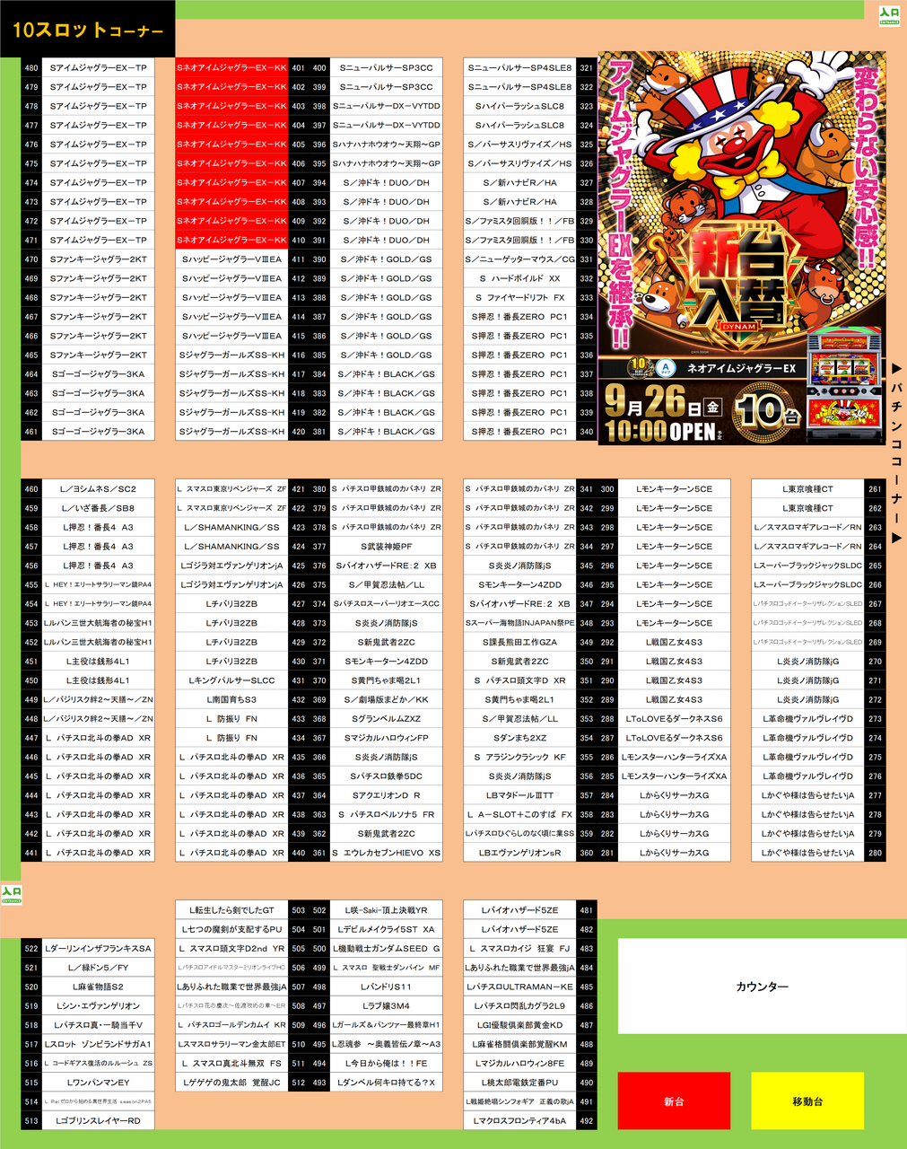 0926%e3%82%b9%e3%83%ad%e3%83%83%e3%83%88