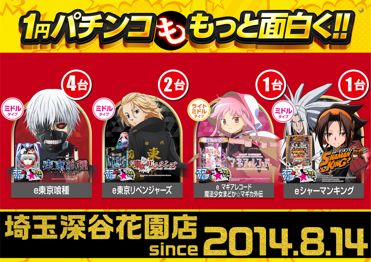 %e5%96%b0%e7%a8%ae%ef%bc%94%e5%8f%b0