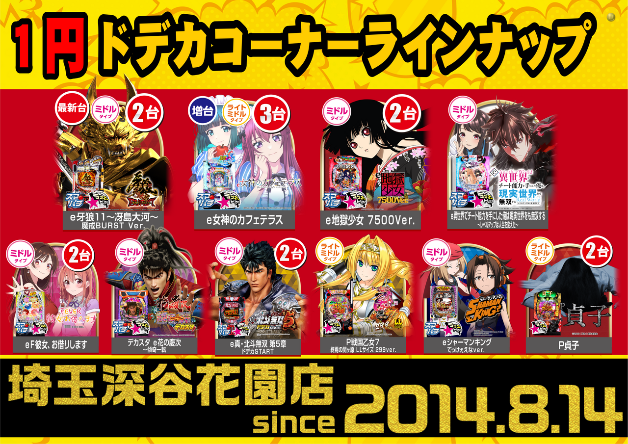 1%e5%86%86%e3%83%89%e3%83%87%e3%82%ab0306