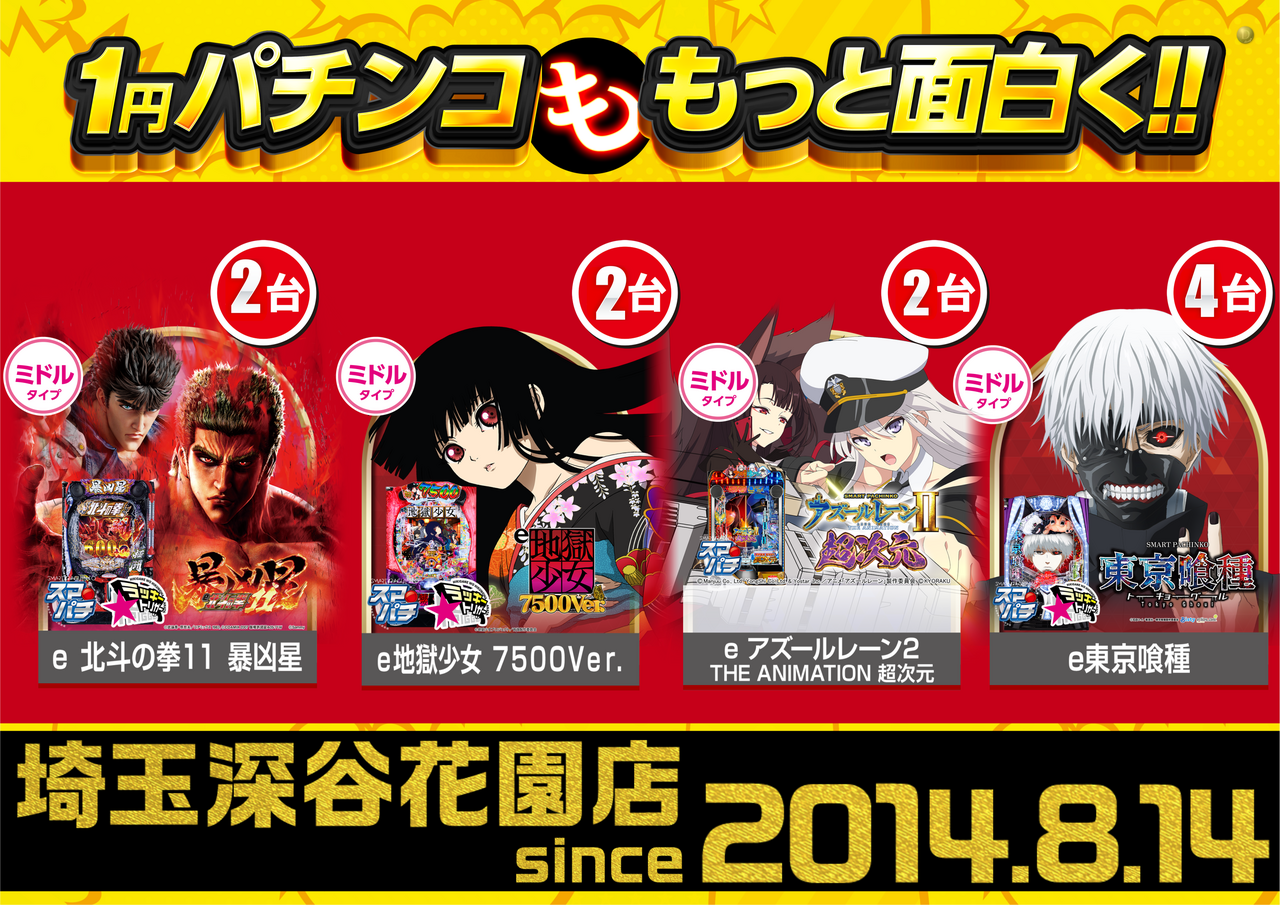 1%e5%86%86%e6%a5%bd%e3%81%97%e3%81%84