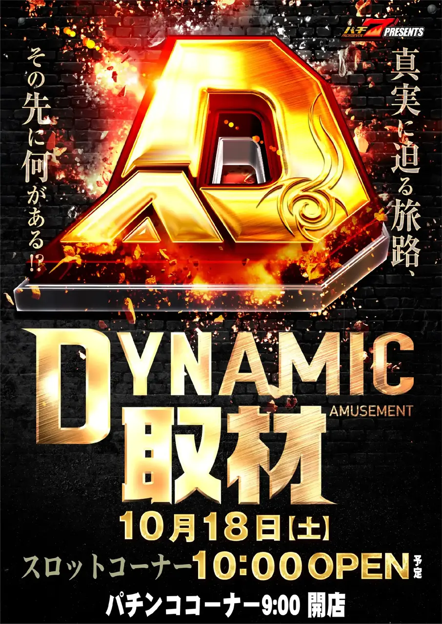 1018dynamic%e5%8f%96%e6%9d%90pstaz%e7%b8%a6