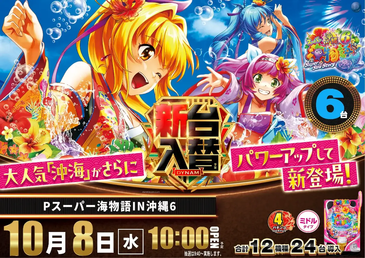 カラフルパチンコ First time playing a new pachinko machine and spinning it