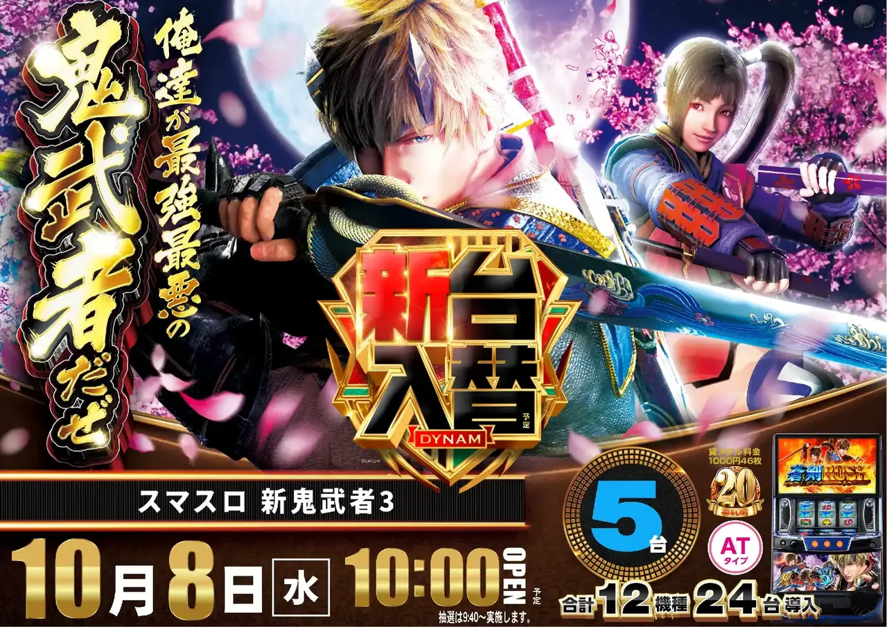 カラフルパチンコ First time playing a new pachinko machine and spinning it