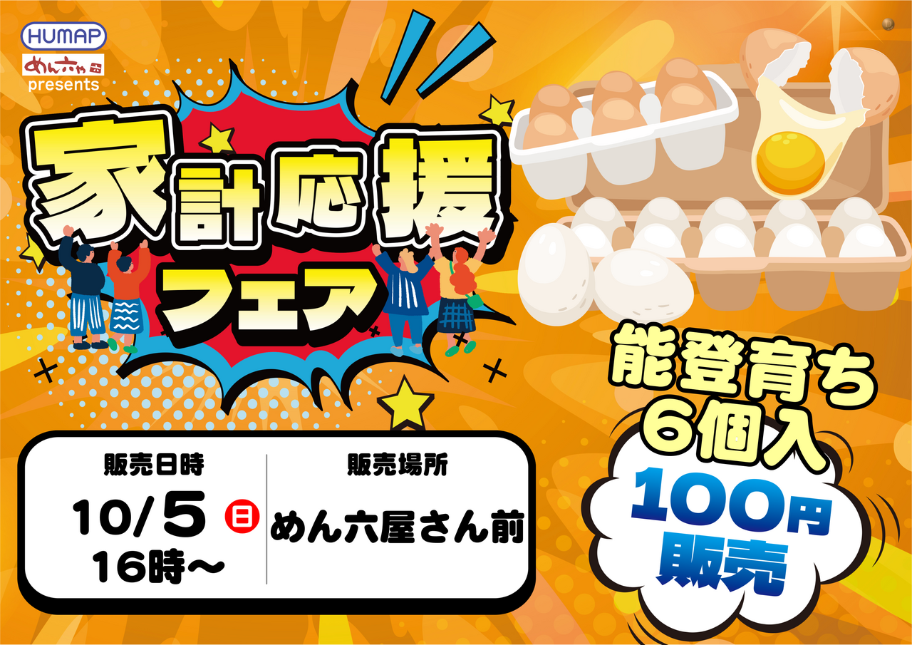10.5_%e8%b2%a9%e5%a3%b2%e4%bc%9a%e3%80%80%e6%a8%aa