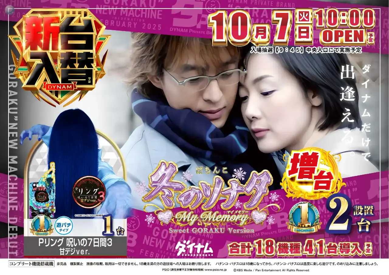 %ef%bc%b0%e5%86%ac%e3%81%ae%e3%82%bd%e3%83%8a%e3%82%bf_my_memory_sweet_goraku_version-%e6%96%b0%e5%8f%b0%e5%85%a5%e6%9b%bf_%e6%a8%aa_azpst