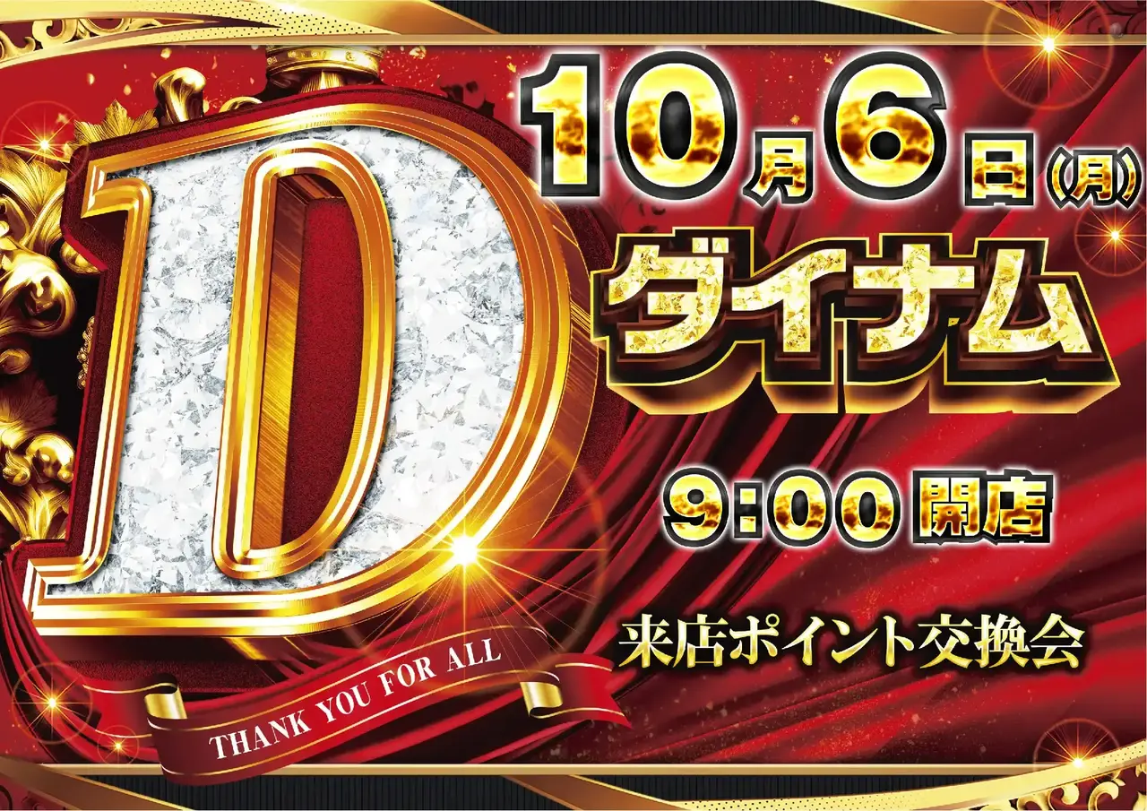 1006_1pst_%e6%9d%a5p_h