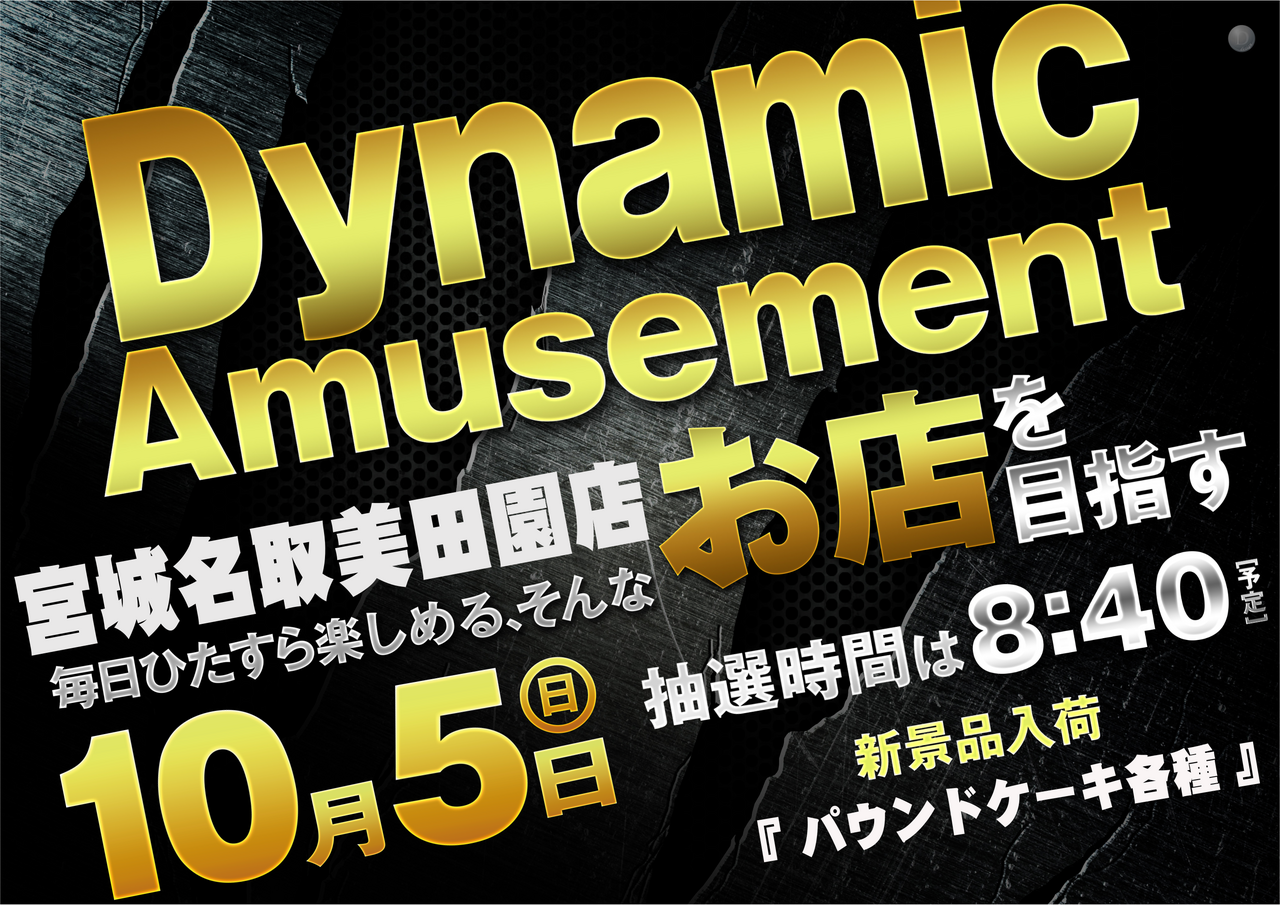1005dynamic%e3%82%88%e3%81%93az