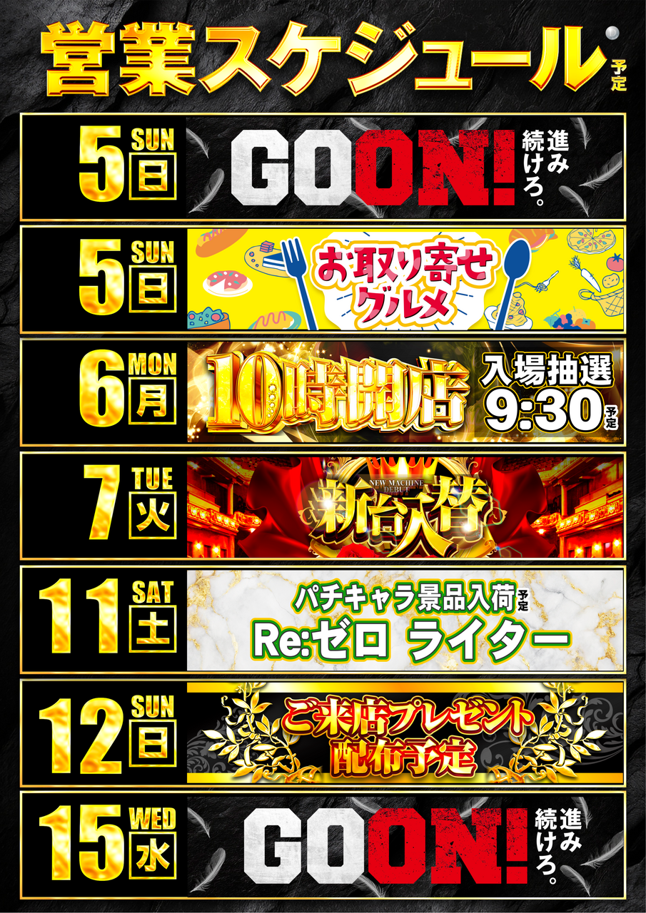 1001-1015%e3%82%ab%e3%83%ac%e3%83%b3%e3%83%80%e3%83%bc