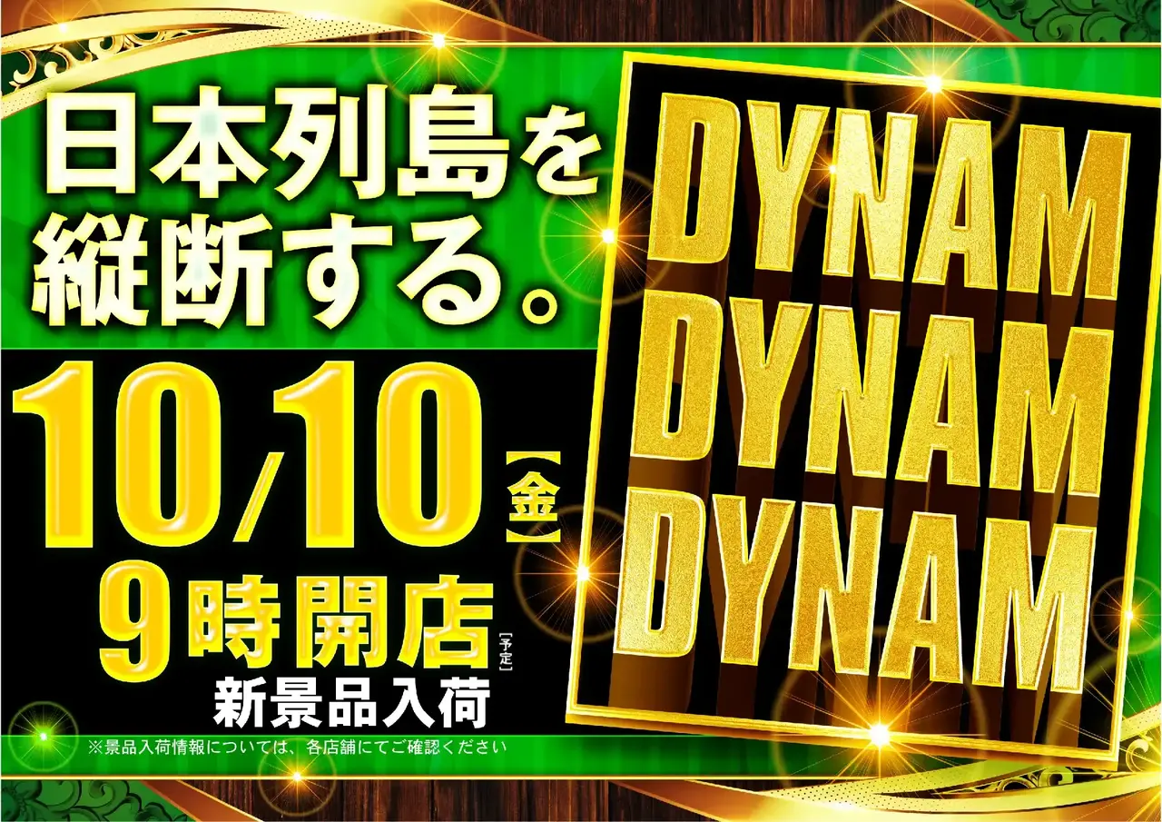 1010dddpstaz%e6%a8%aa