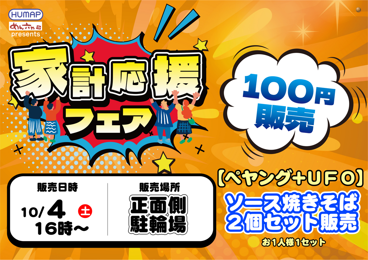 1004_%e3%82%ab%e3%83%83%e3%83%97%e9%ba%ba