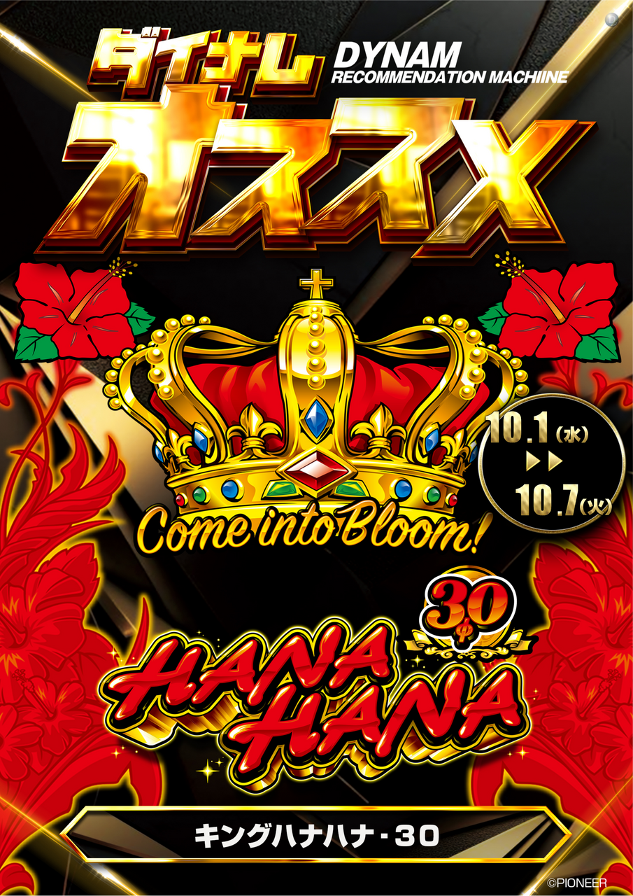Kinnhana