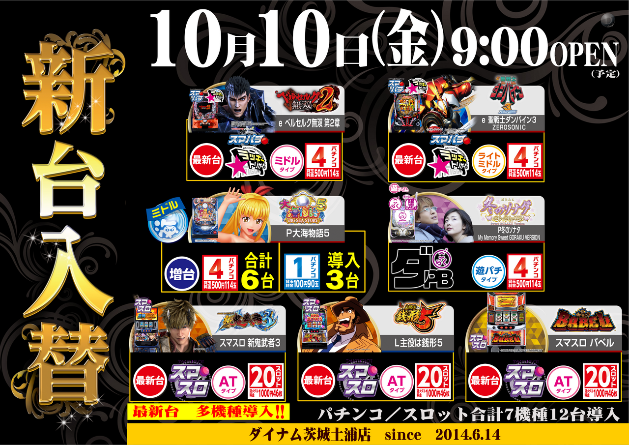 %e9%bb%91%e9%87%91%e6%a9%9f%e7%a8%ae%e6%a8%aa