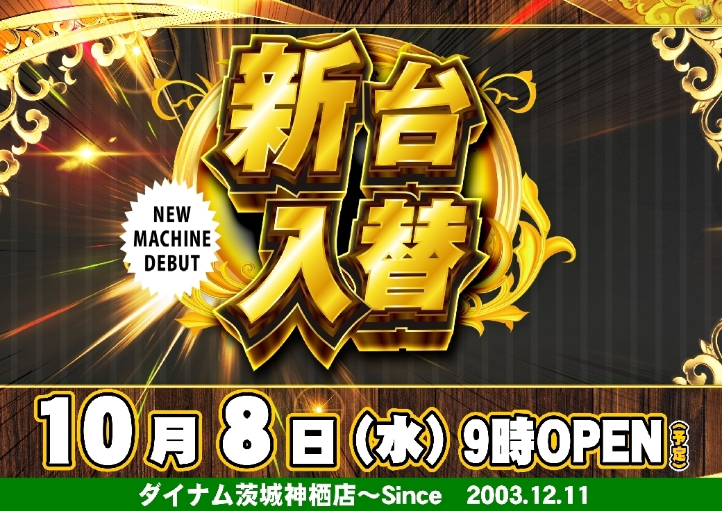 1008%e6%97%a5%e4%bb%98%e6%a8%aaazline_rich_w1040
