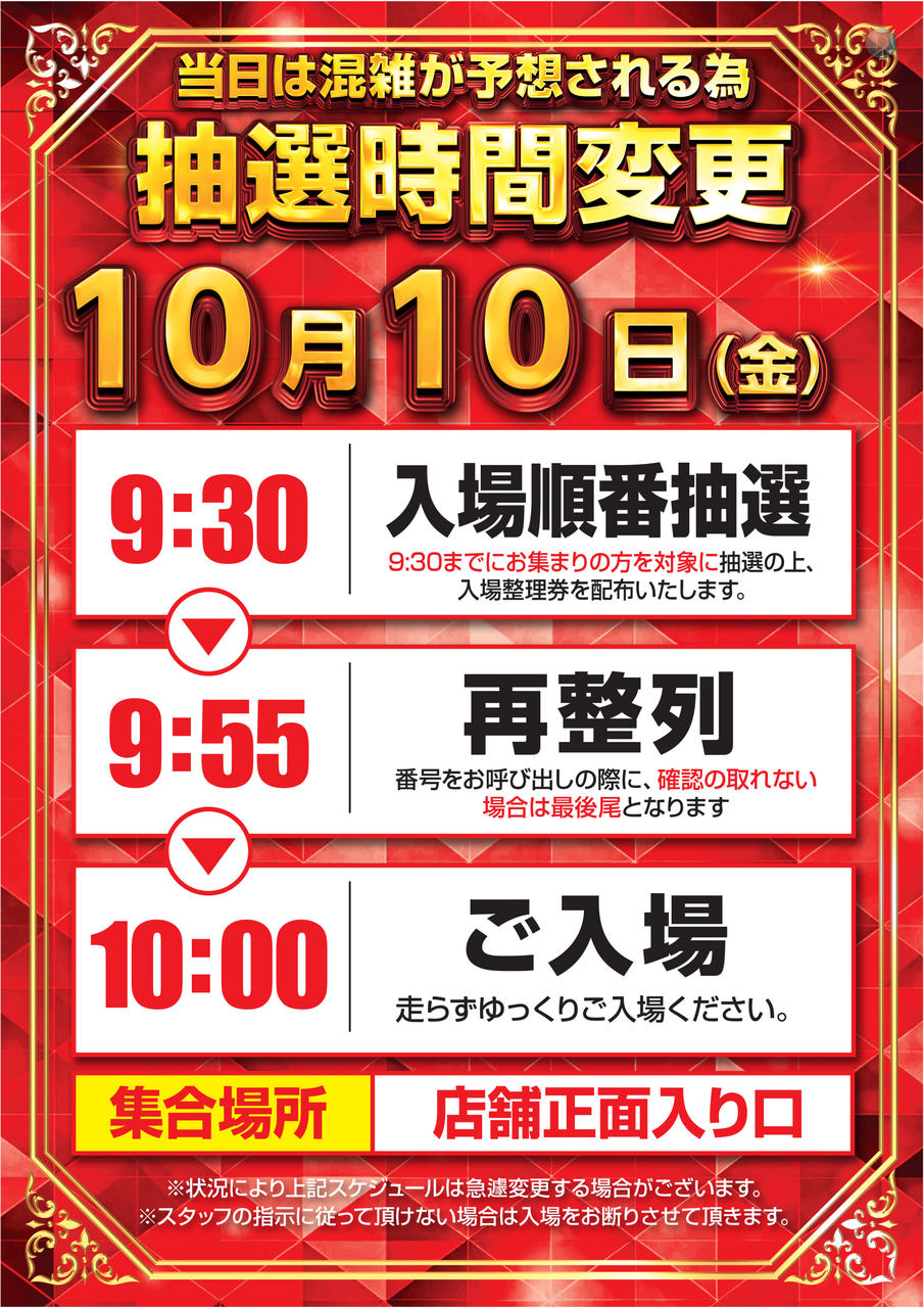 1010ddd%e5%85%a5%e5%a0%b4%e6%8a%bd%e9%81%b8