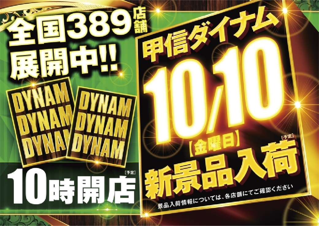 1010_ddd_%e6%a8%aaline_rich_w1040
