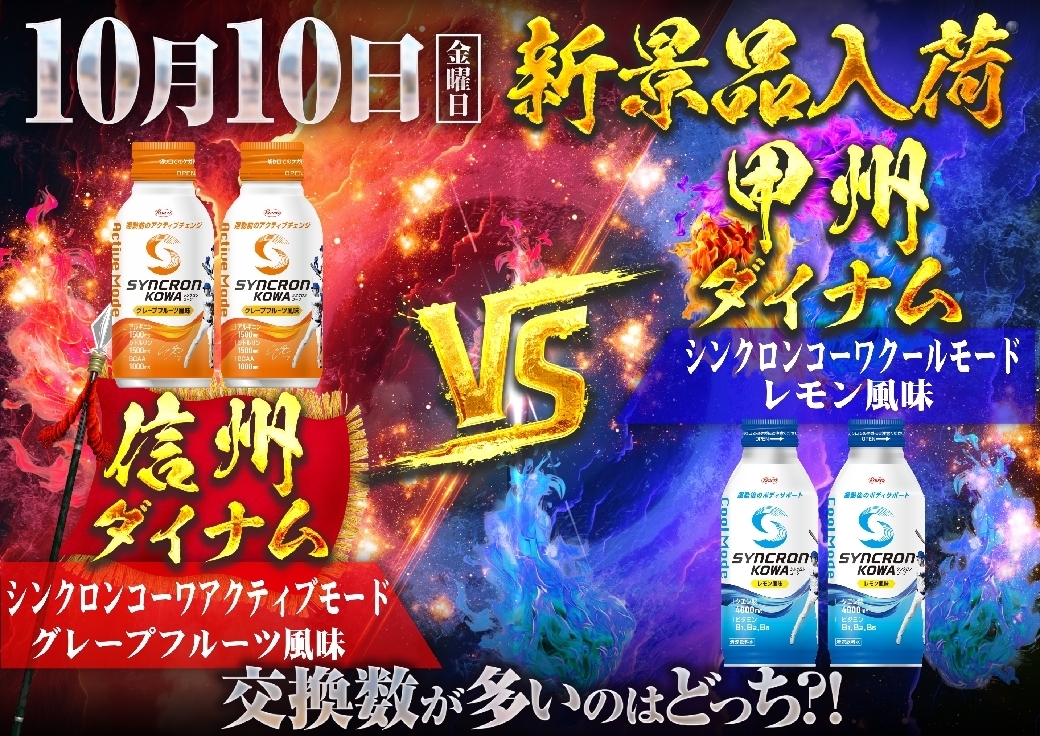1010_vs_%e6%a8%aaline_rich_w1040