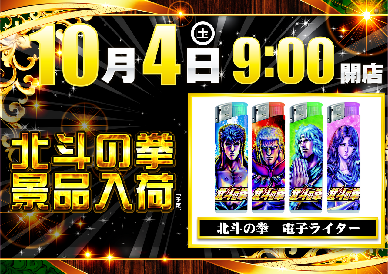 1004%e5%8c%97%e6%96%97%e6%a8%aa