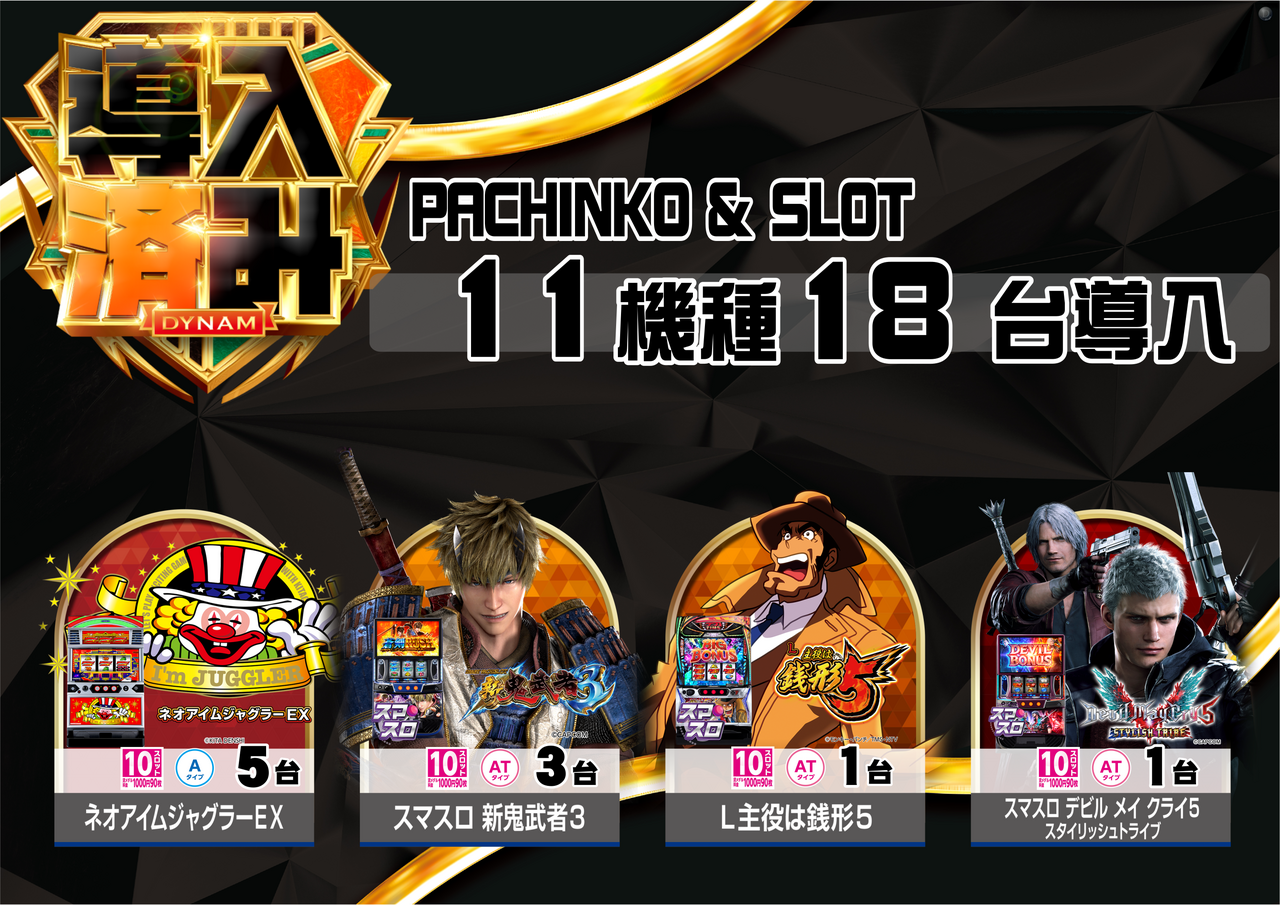 %e3%82%b9%e3%83%ad%e3%83%83%e3%83%88%e6%a8%aa%e6%b8%88%e3%81%bf_png