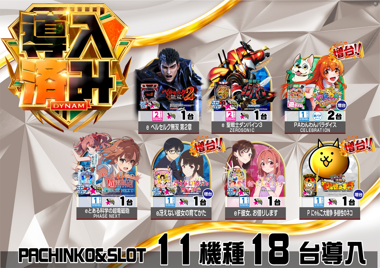 %e3%83%91%e3%83%81%e3%83%b3%e3%82%b3%e6%a8%aa%e6%b8%88%e3%81%bf_png