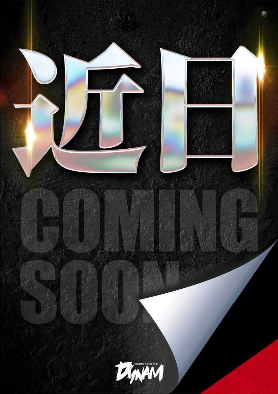 Comming_soon