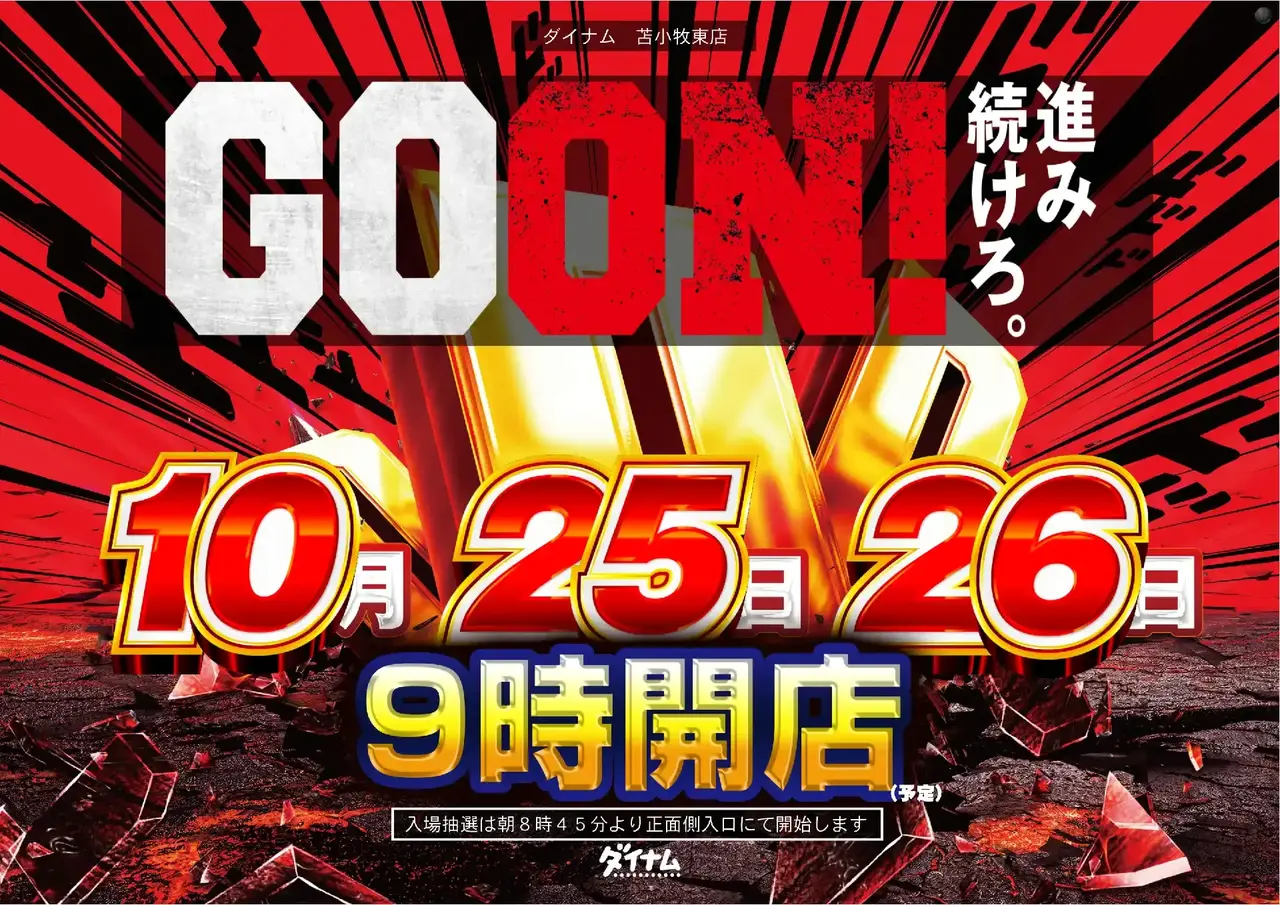 0481025%e6%a8%aa_goonpstaz