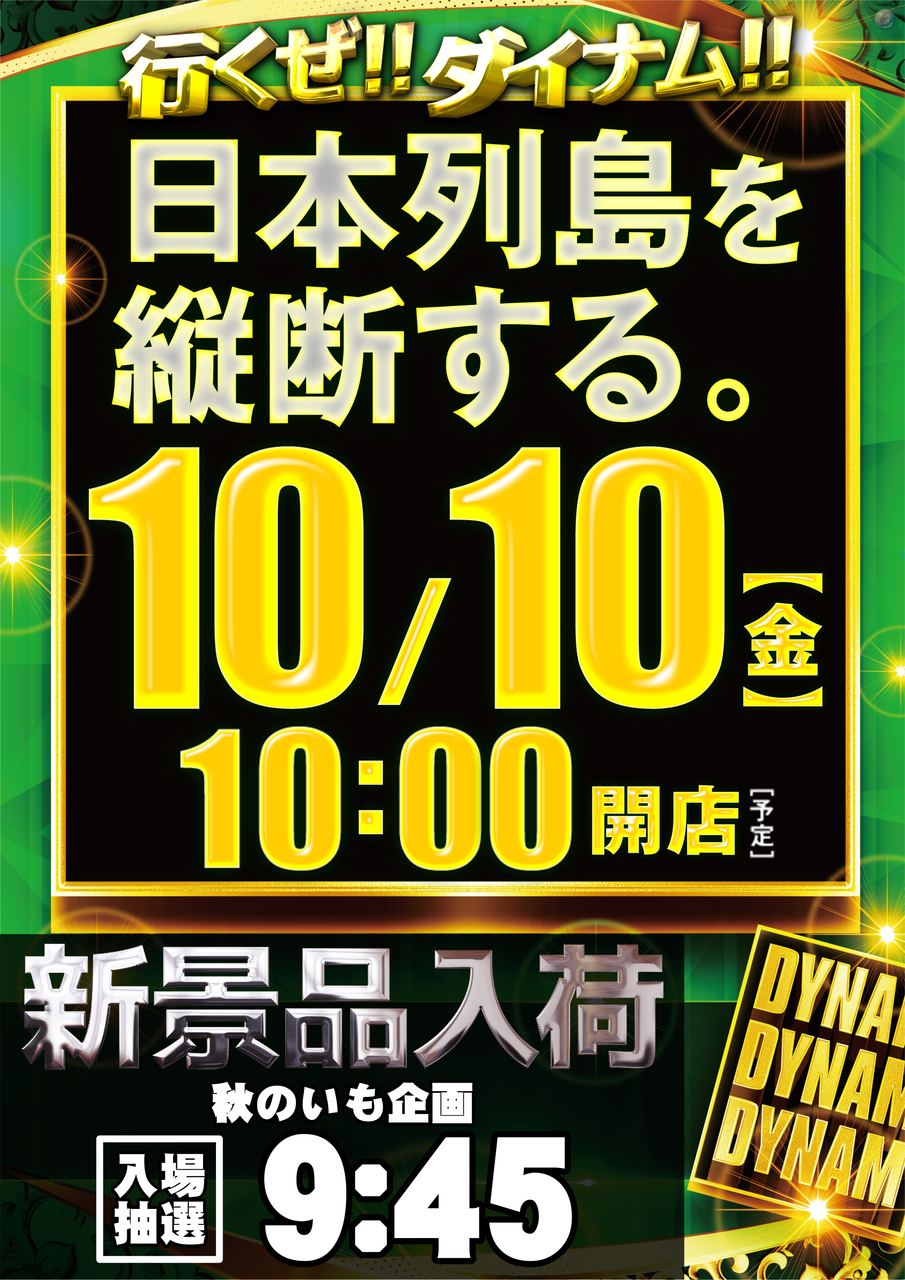 1010_ddd%e7%b8%a6