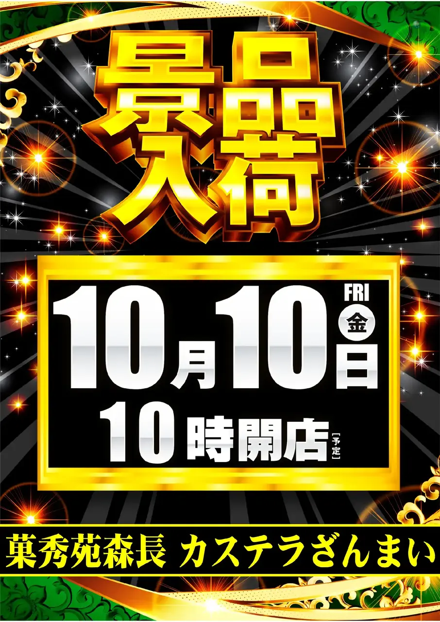 1010%e6%99%af%e5%93%81pstaz%e7%b8%a6