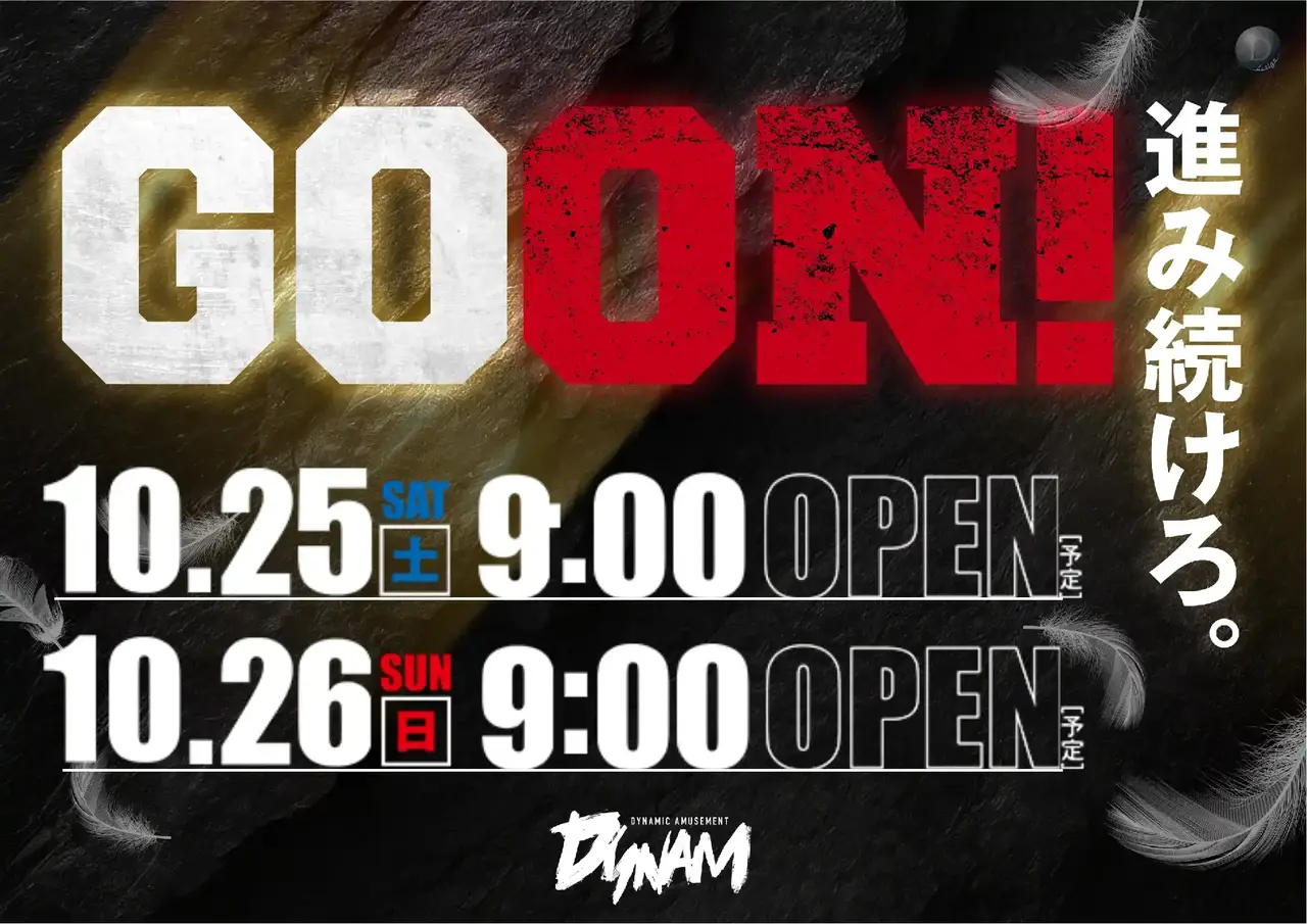 0851025%e6%a8%aa_goon