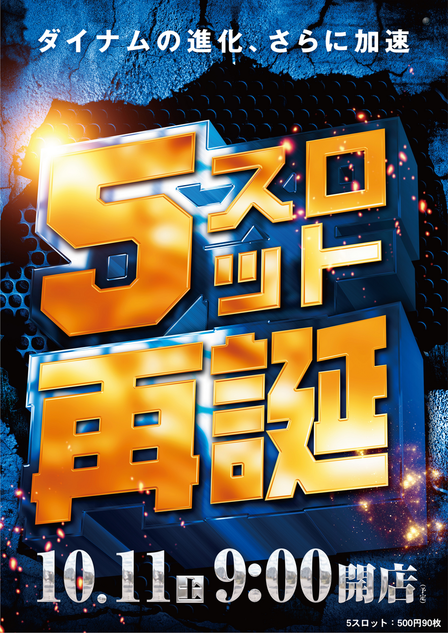 5%e3%82%b9%e3%83%ad%e3%83%83%e3%83%88