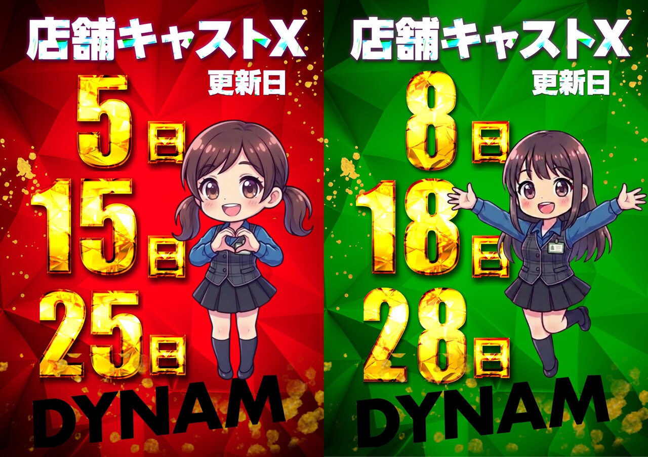 5.8%e3%81%ae%e4%bb%98%e3%81%8f%e6%97%a5