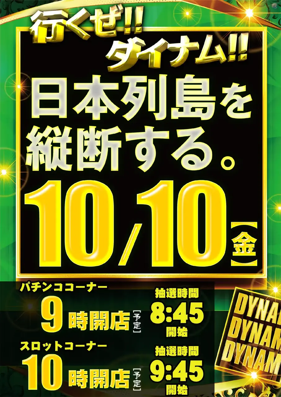 1010ddd_%e3%81%9f%e3%81%a6_pst_az