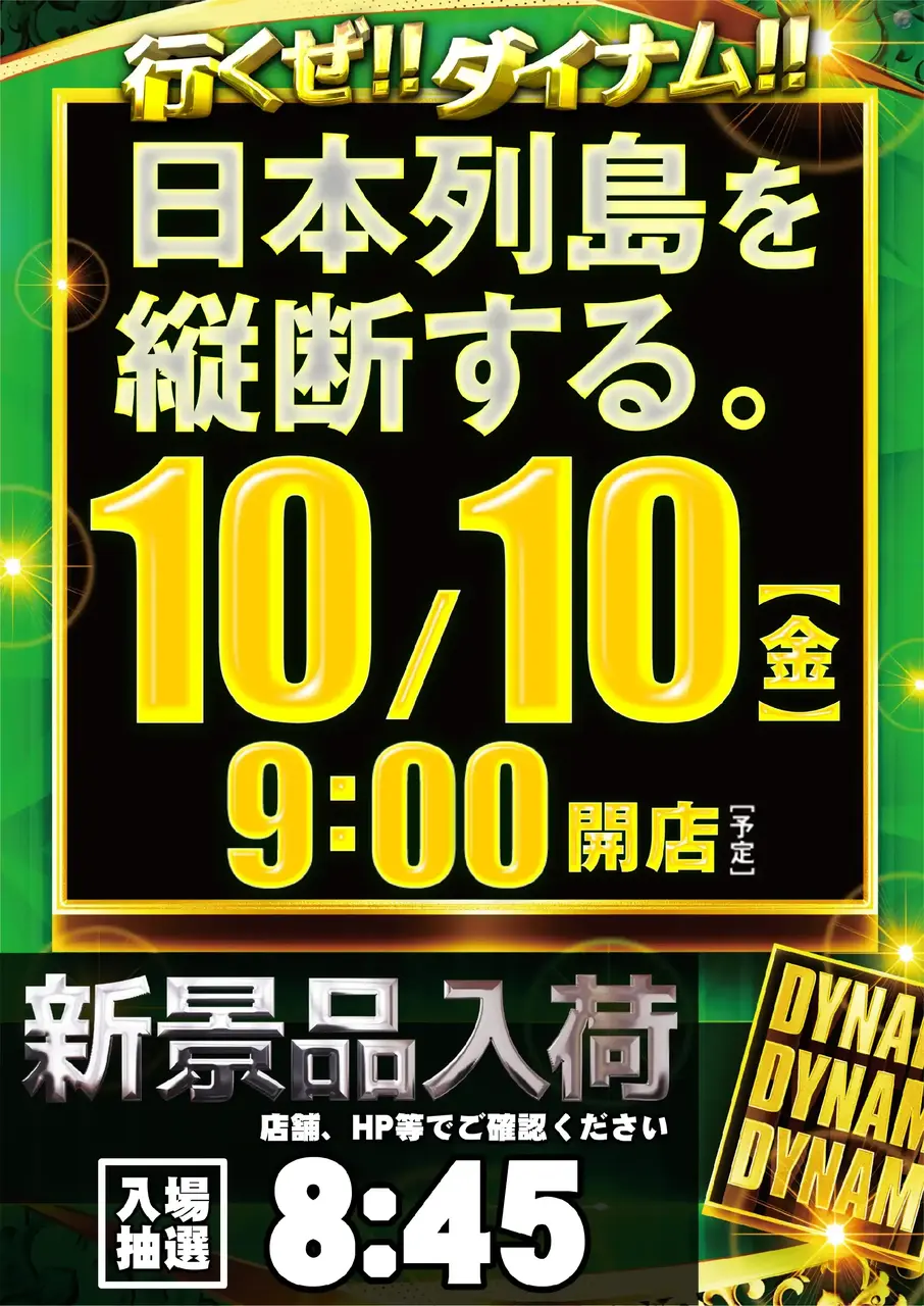 1010ddd_%e3%81%9f%e3%81%a6_pst_az