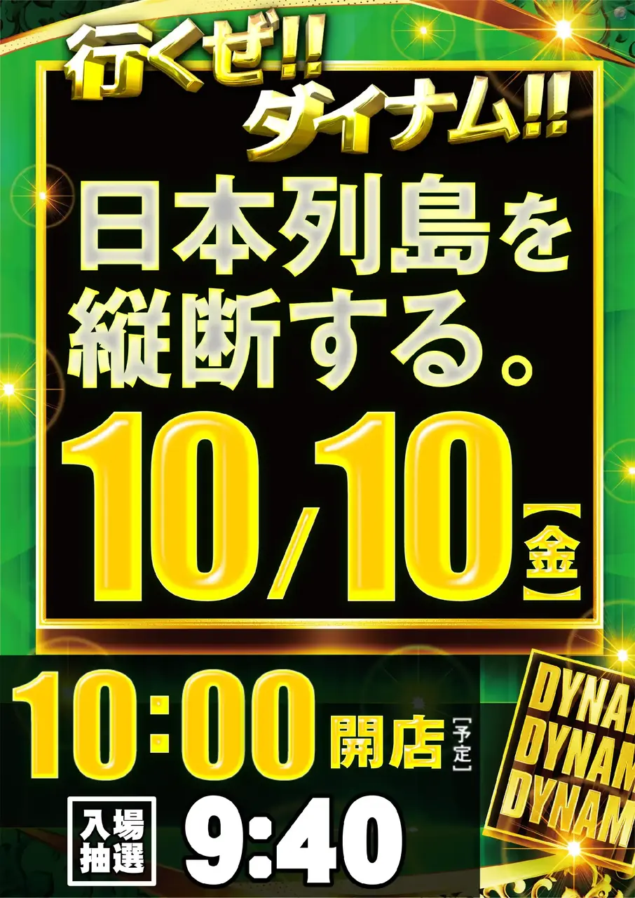 1010ddd_%e3%81%9f%e3%81%a6_pst_az