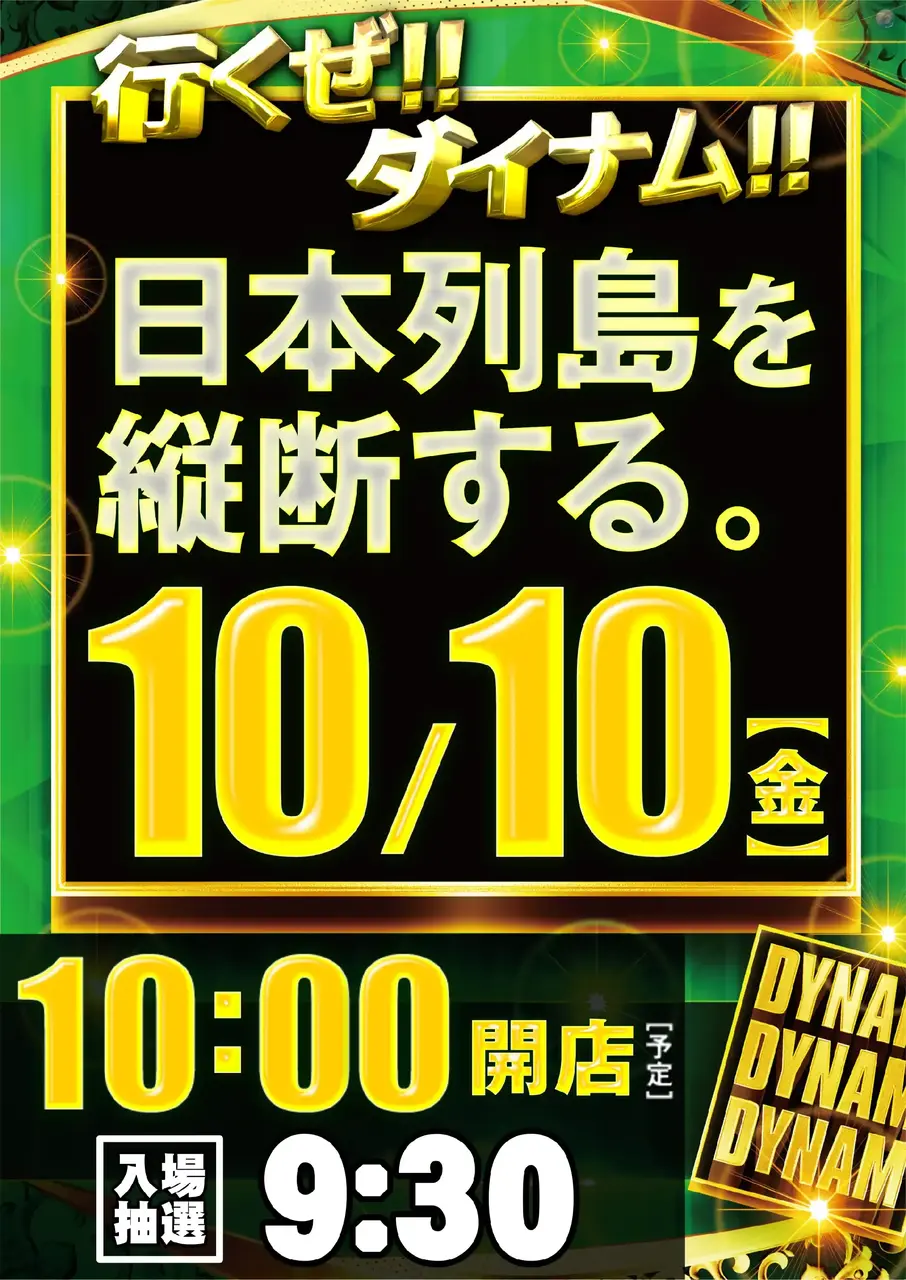 1010ddd_%e3%81%9f%e3%81%a6_pst_az