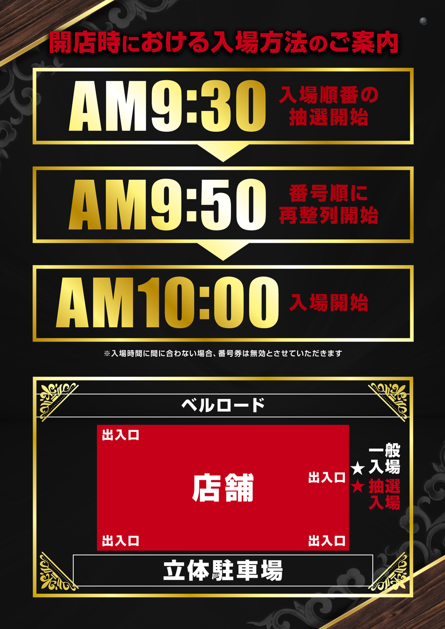 %e5%bd%a6%e6%a0%b9%e3%80%80%e5%85%a5%e5%a0%b4%e5%9b%b3%e6%9c%89b2